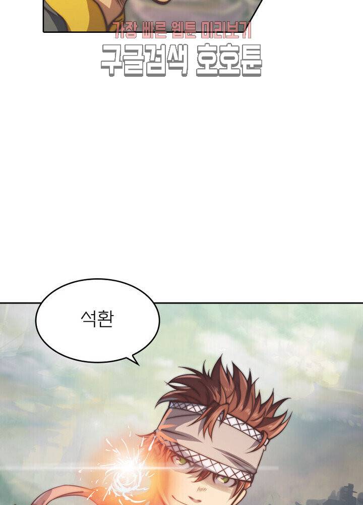 현계지문 100화 15