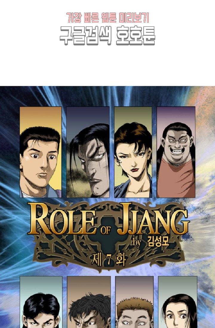 롤짱 7화 1