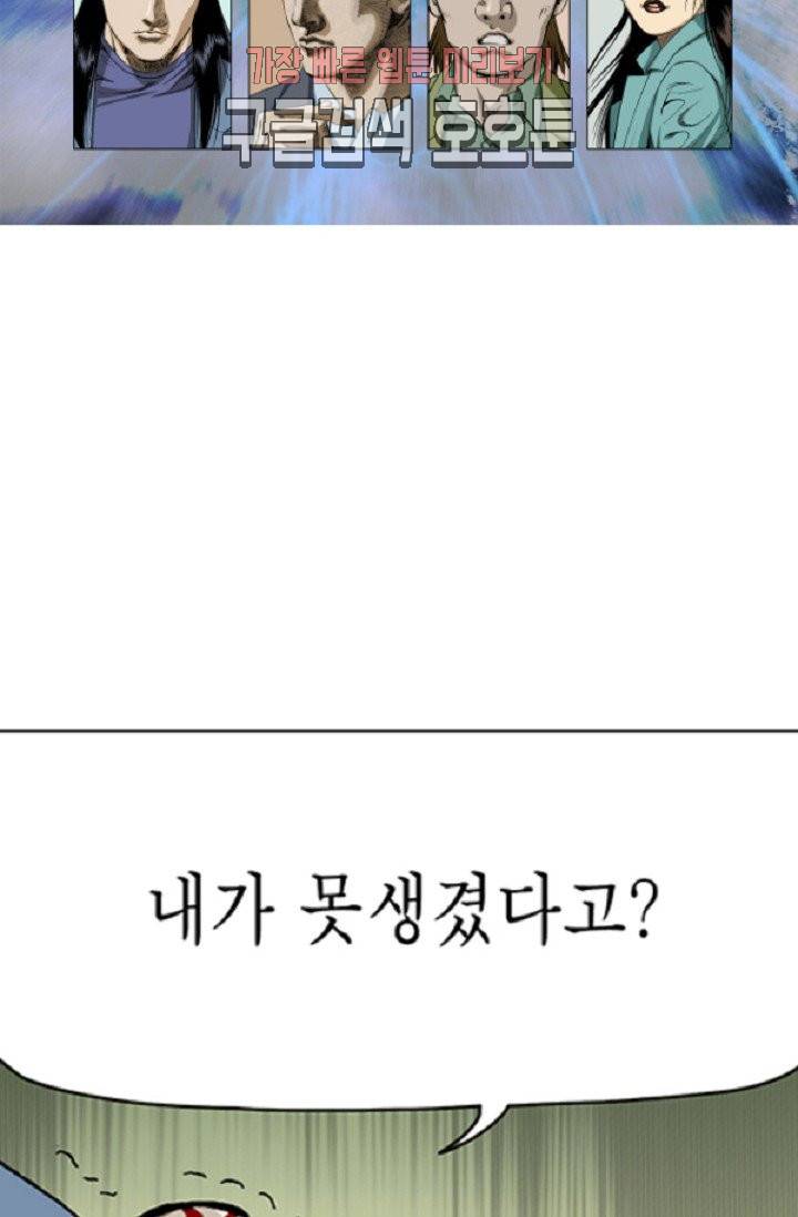 롤짱 7화 2