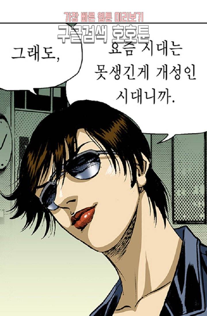 롤짱 7화 4
