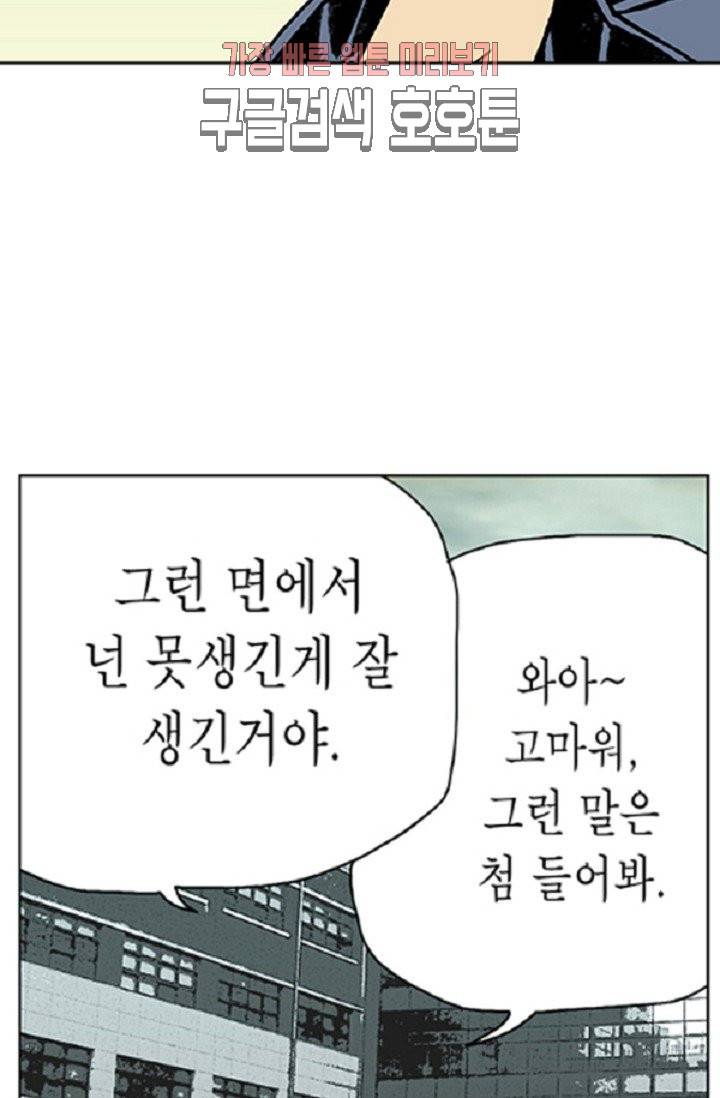 롤짱 7화 5