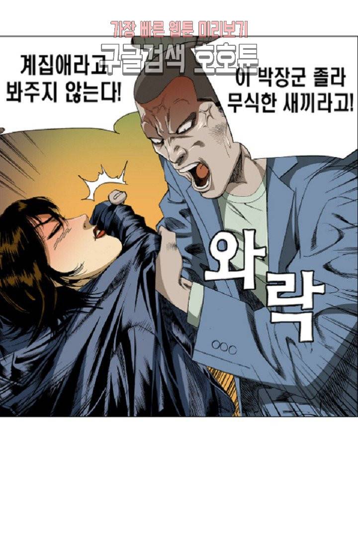 롤짱 7화 11