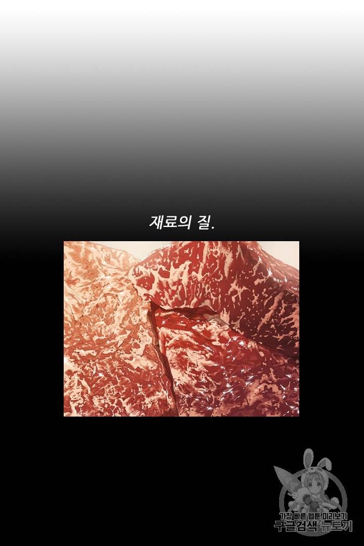 미슐랭스타 에고편 2