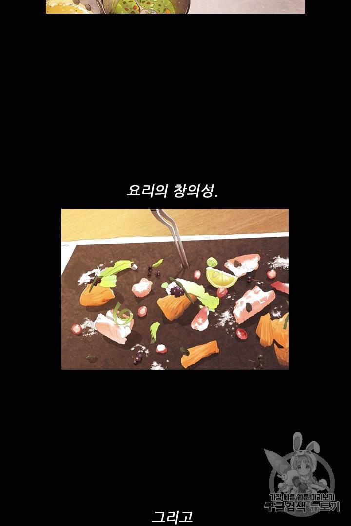 미슐랭스타 에고편 4
