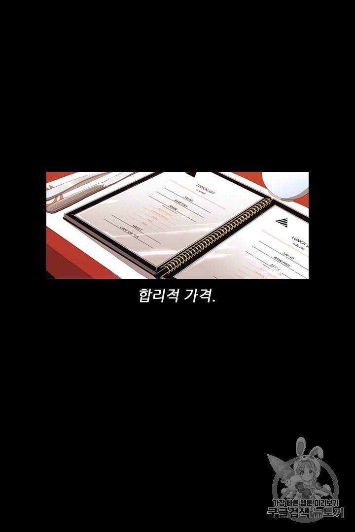 미슐랭스타 에고편 5