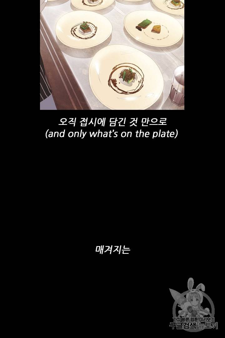 미슐랭스타 에고편 7