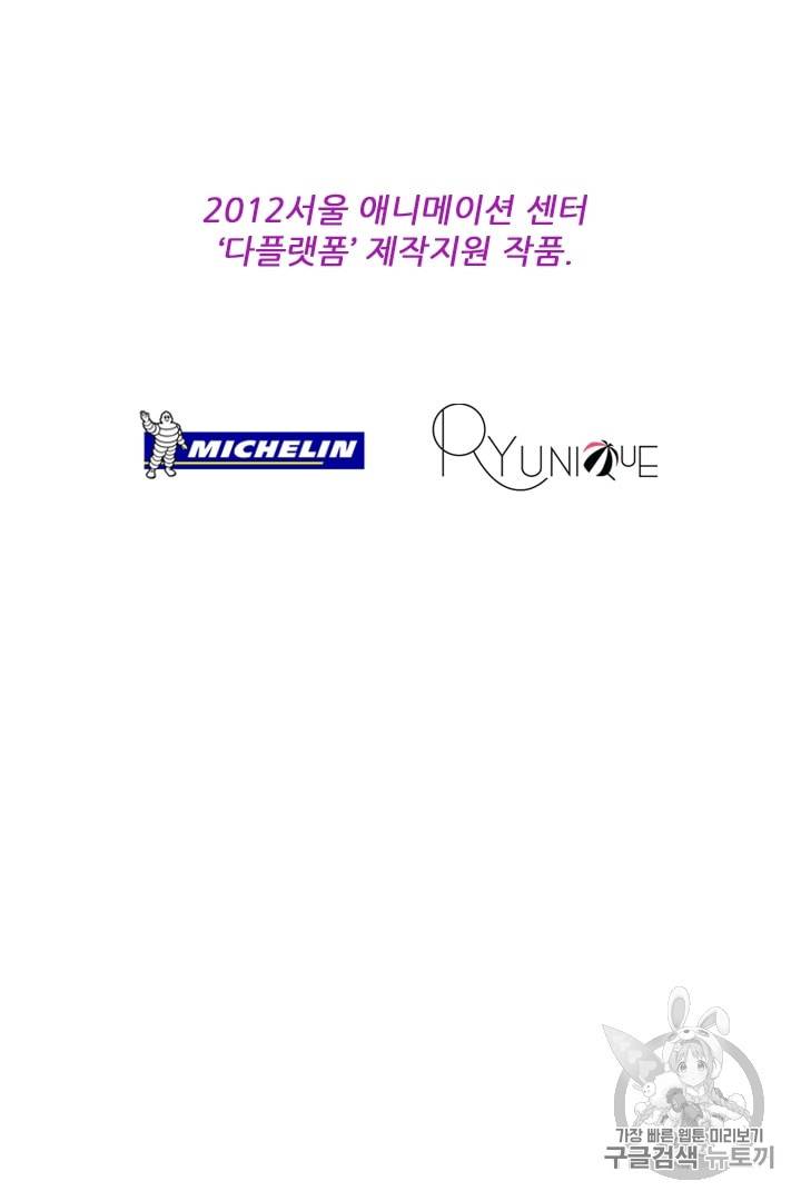 미슐랭스타 에고편 14