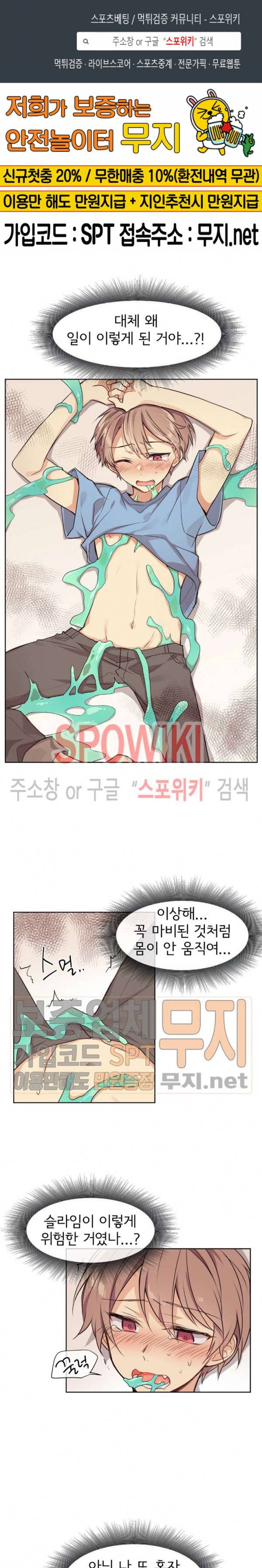 이세계 상점 6화 1