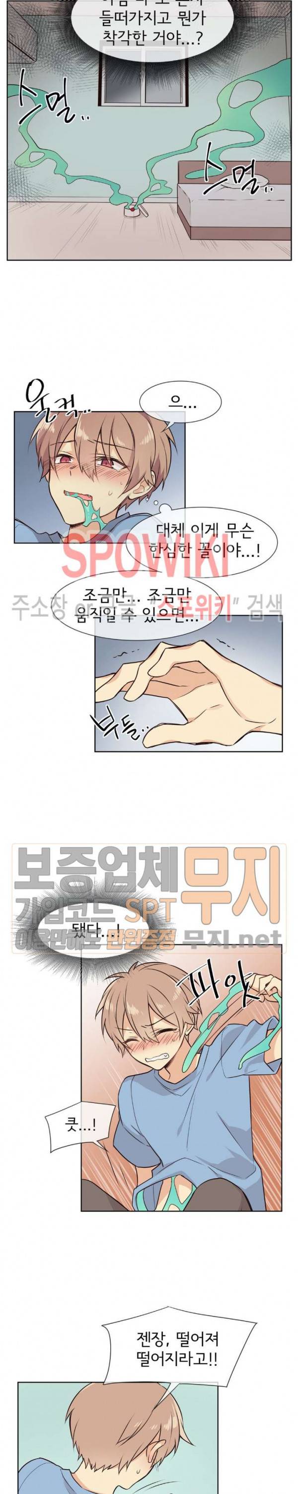 이세계 상점 6화 2