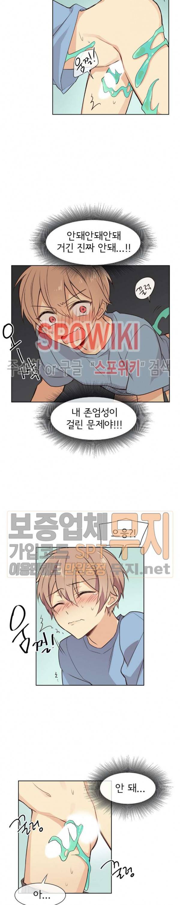 이세계 상점 6화 4