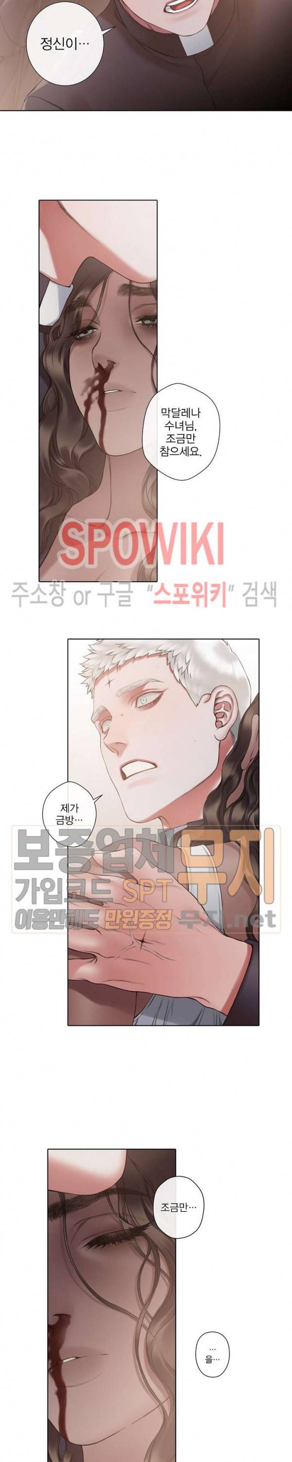 블랙쥰 (BLACK JUNE) 55화 2