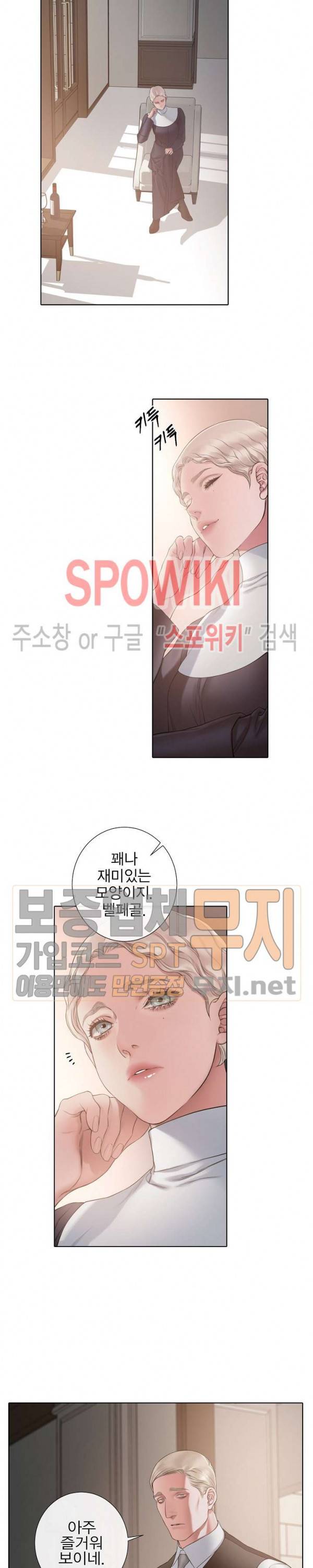 블랙쥰 (BLACK JUNE) 55화 4