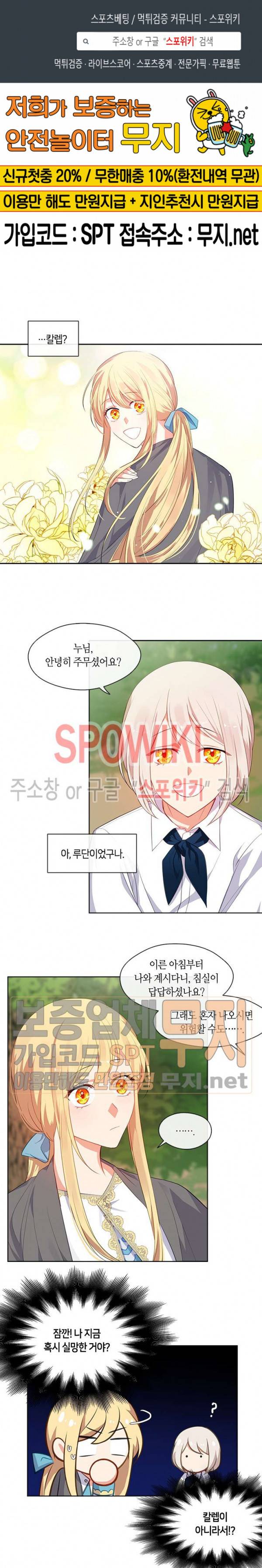 황제의 반려 60화 1