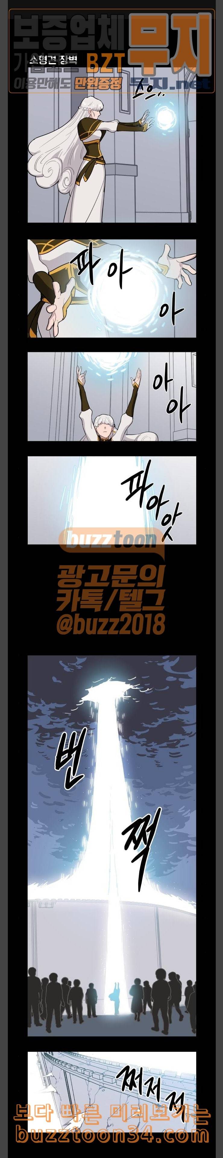 롤랑롤랑 73화 1