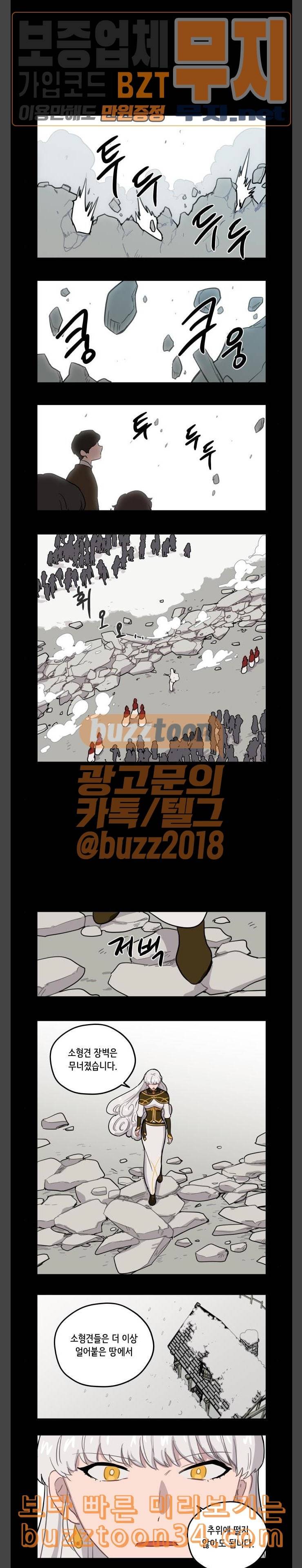 롤랑롤랑 73화 2