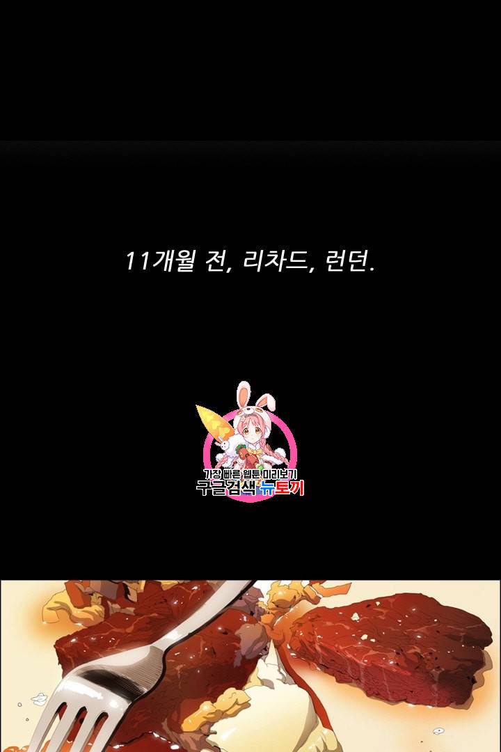 미슐랭스타 12화 1