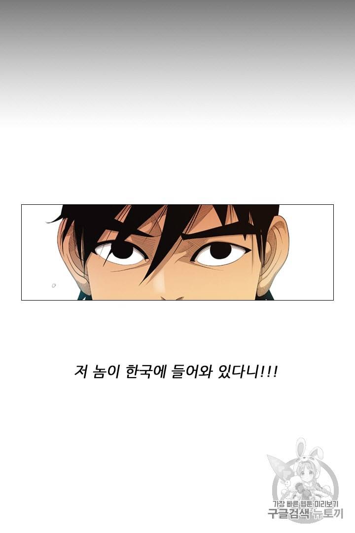 미슐랭스타 12화 8