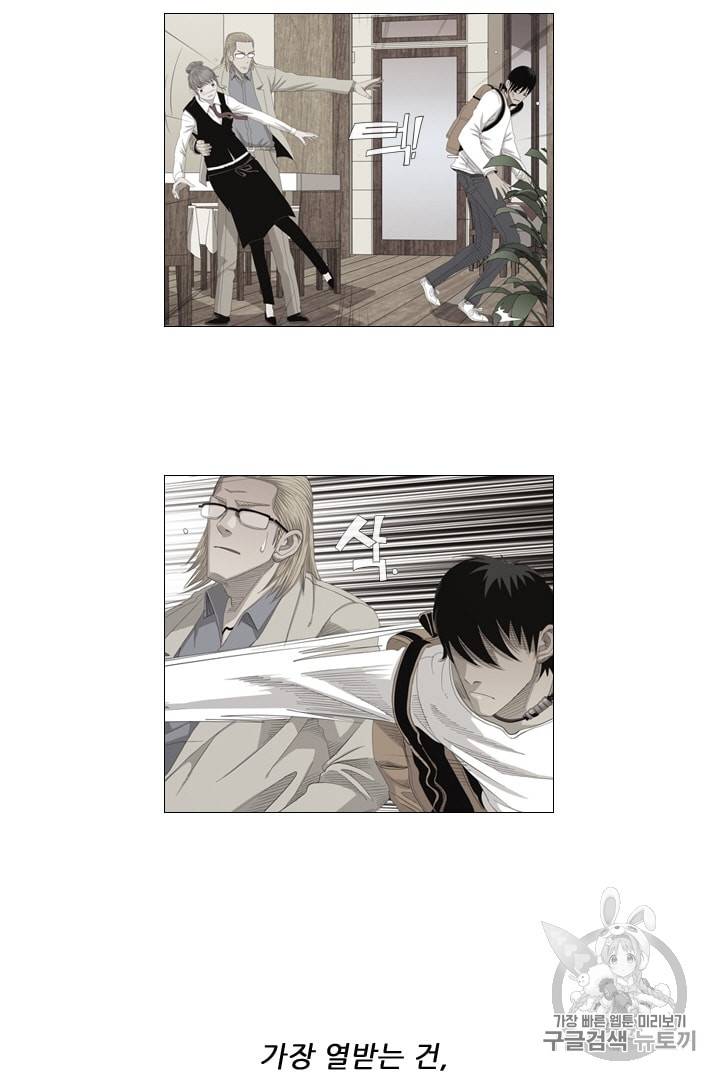 미슐랭스타 12화 9