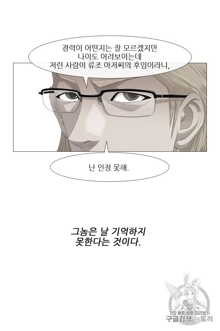 미슐랭스타 12화 10