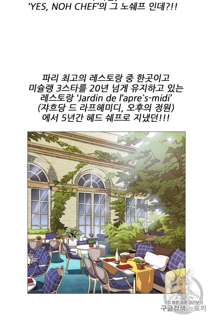 미슐랭스타 12화 13
