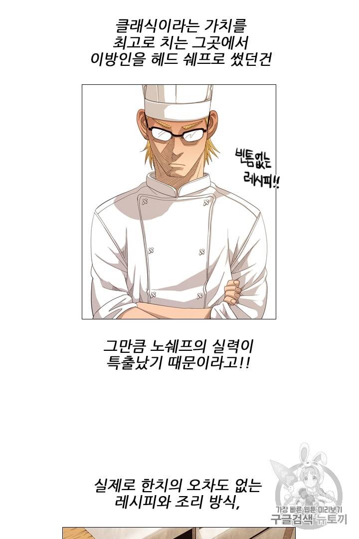 미슐랭스타 12화 14