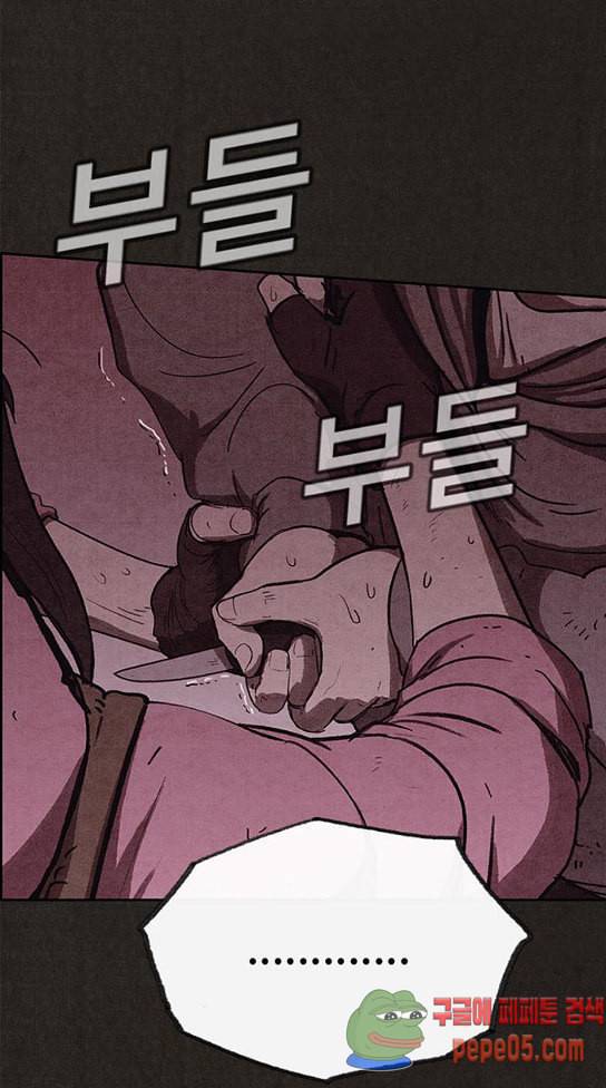 스위트홈 121화 4