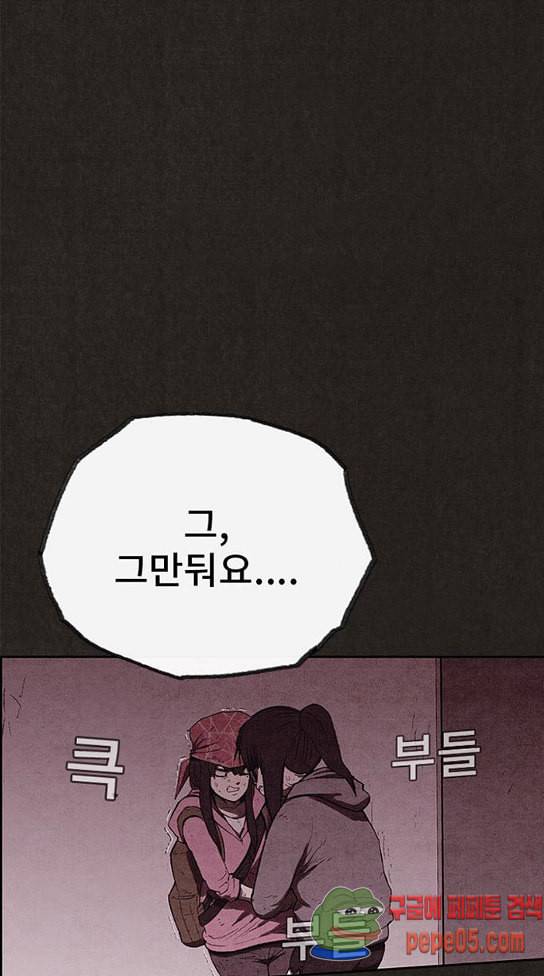 스위트홈 121화 5