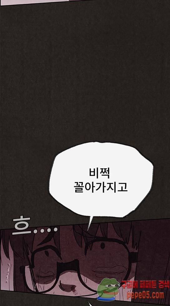 스위트홈 121화 6