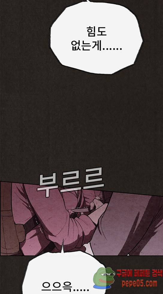 스위트홈 121화 7