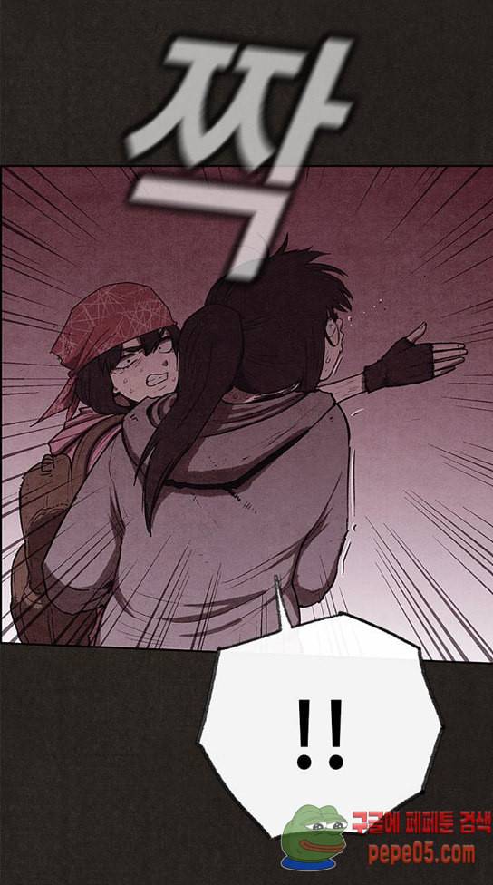 스위트홈 121화 11