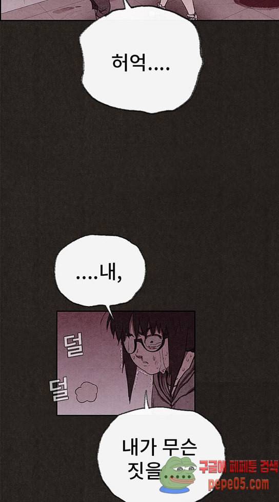스위트홈 121화 14