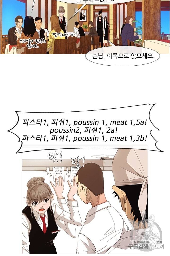 미슐랭스타 19화 3