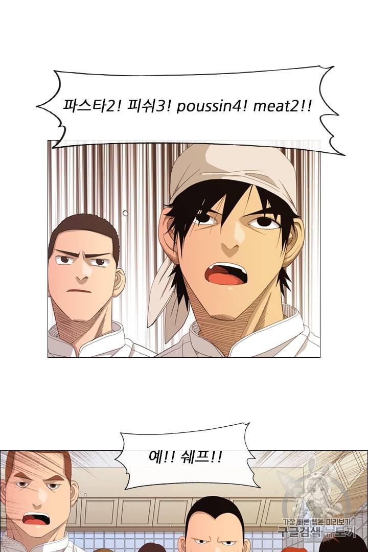 미슐랭스타 19화 4