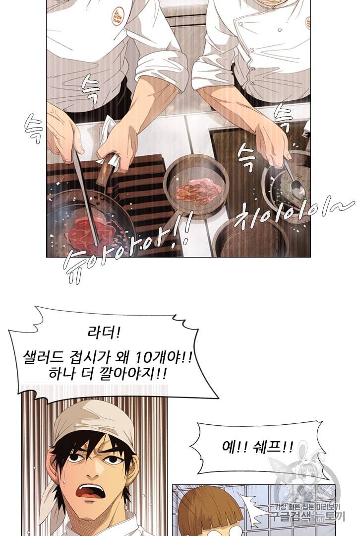 미슐랭스타 19화 8