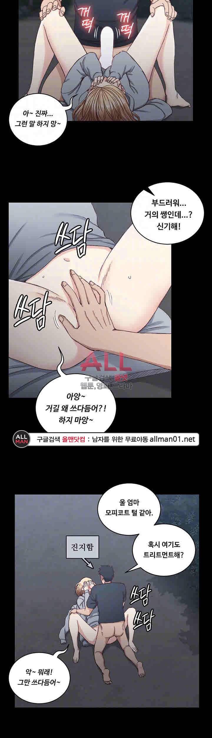 그남자의 자취방 87화 6