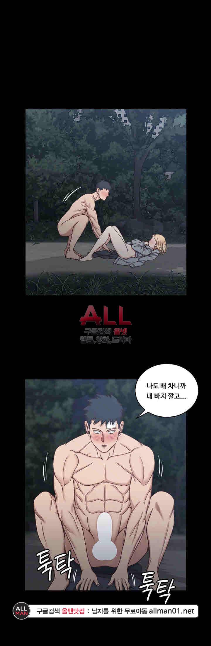그남자의 자취방 87화 9