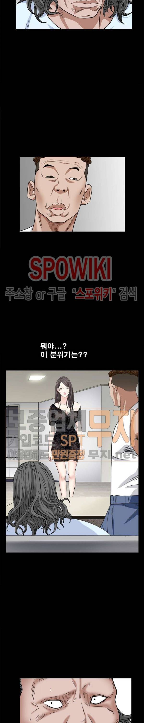 맨발 - 목줄 시즌2 9화 4