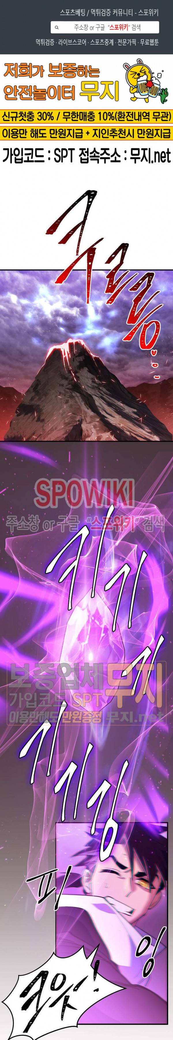 세븐나이츠 - 알카이드 39화 1