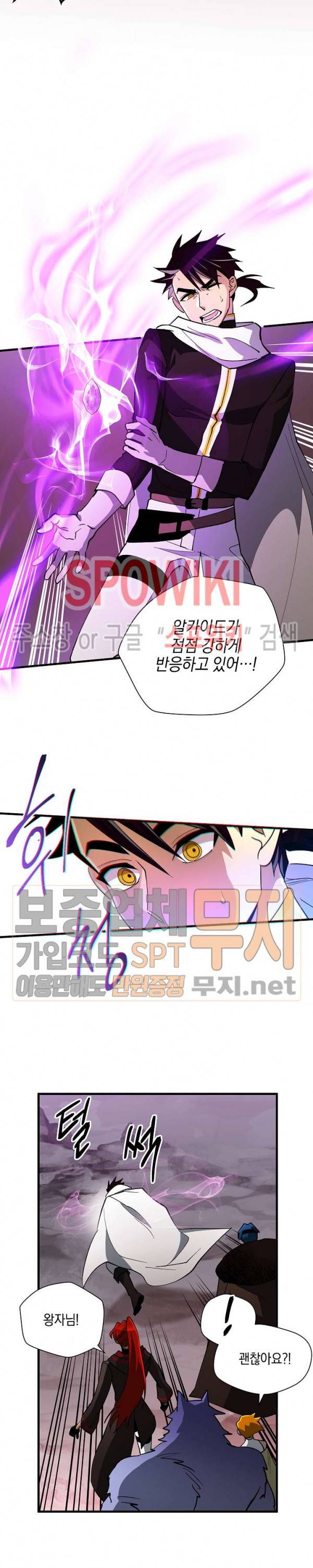 세븐나이츠 - 알카이드 39화 2