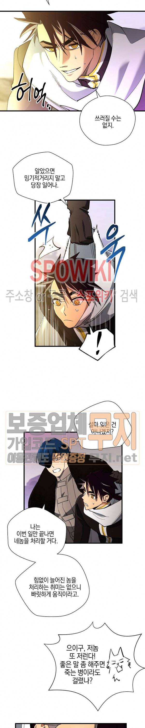 세븐나이츠 - 알카이드 39화 4