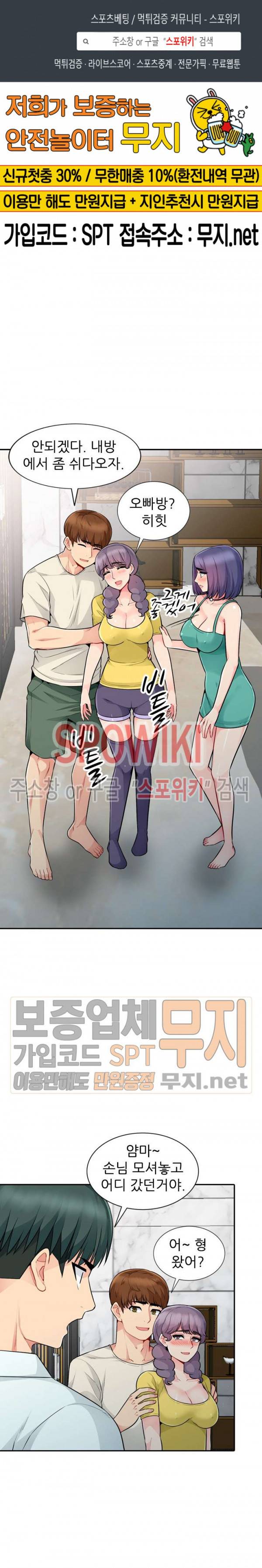 어린 과부 두 아들 19화 1