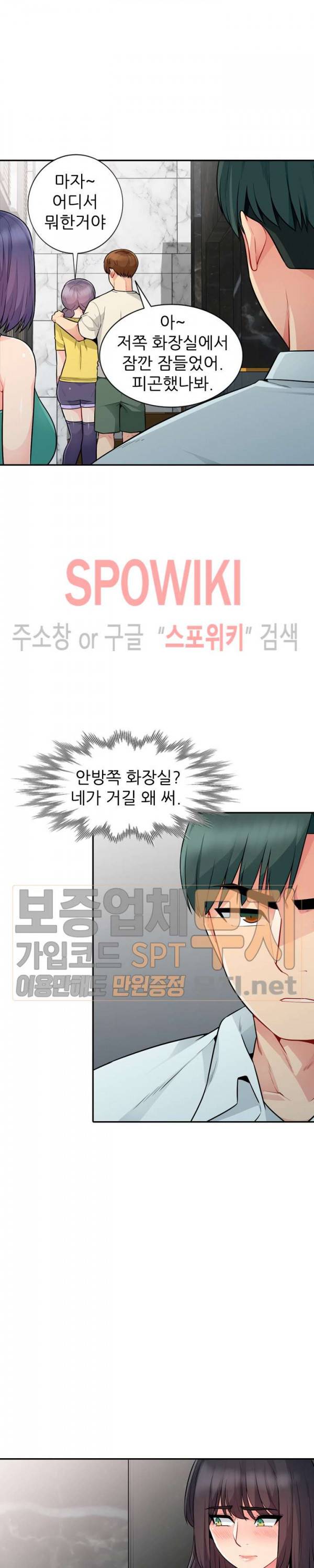 어린 과부 두 아들 19화 2