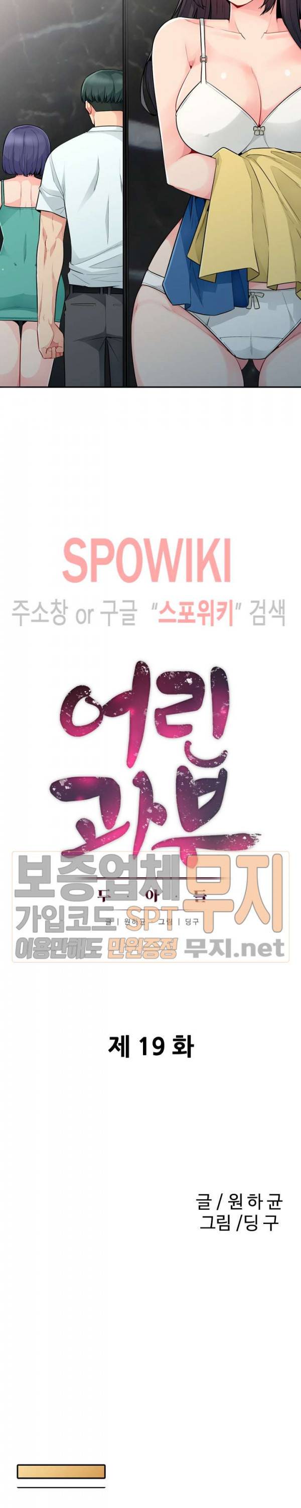 어린 과부 두 아들 19화 3