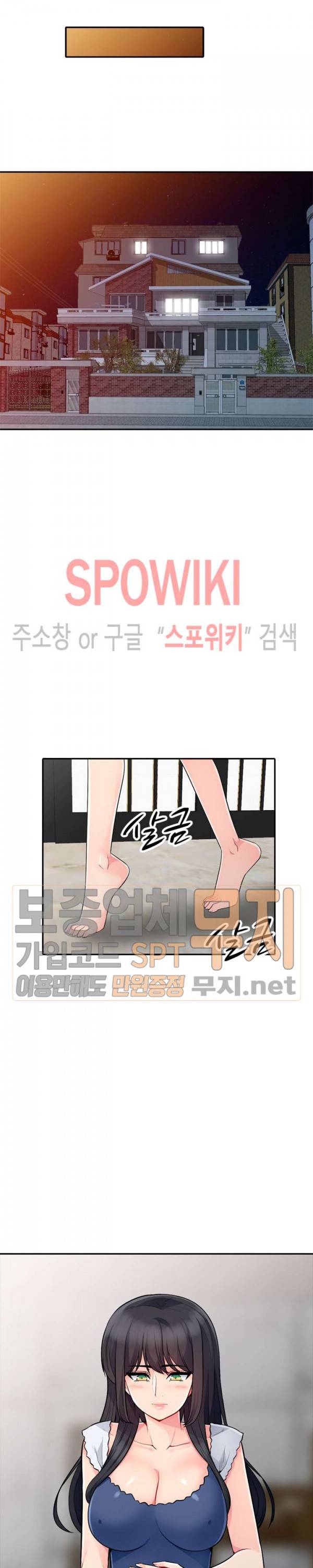 어린 과부 두 아들 19화 4