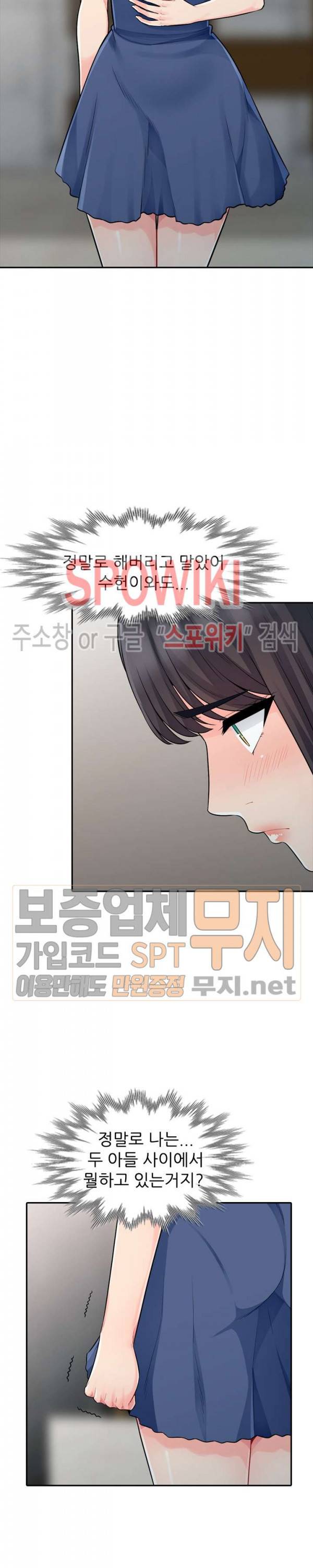 어린 과부 두 아들 19화 5