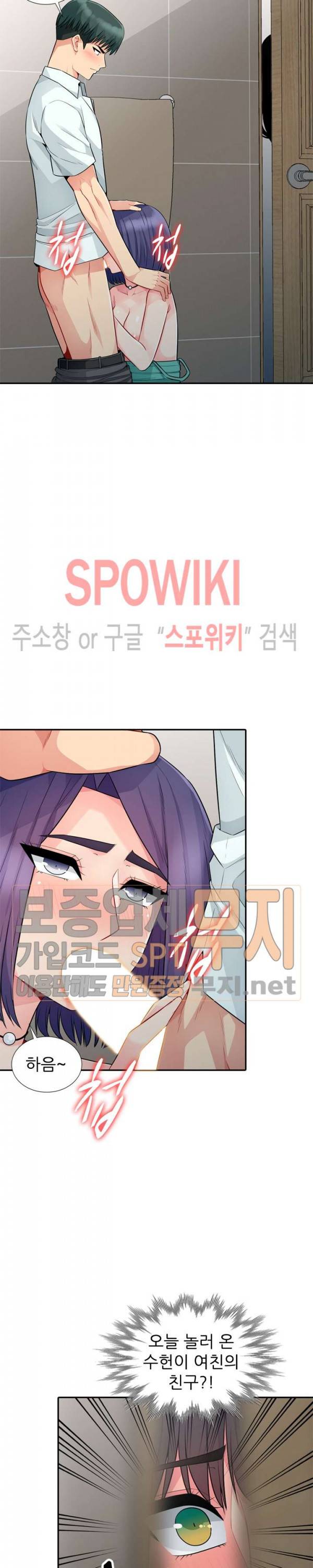 어린 과부 두 아들 19화 7