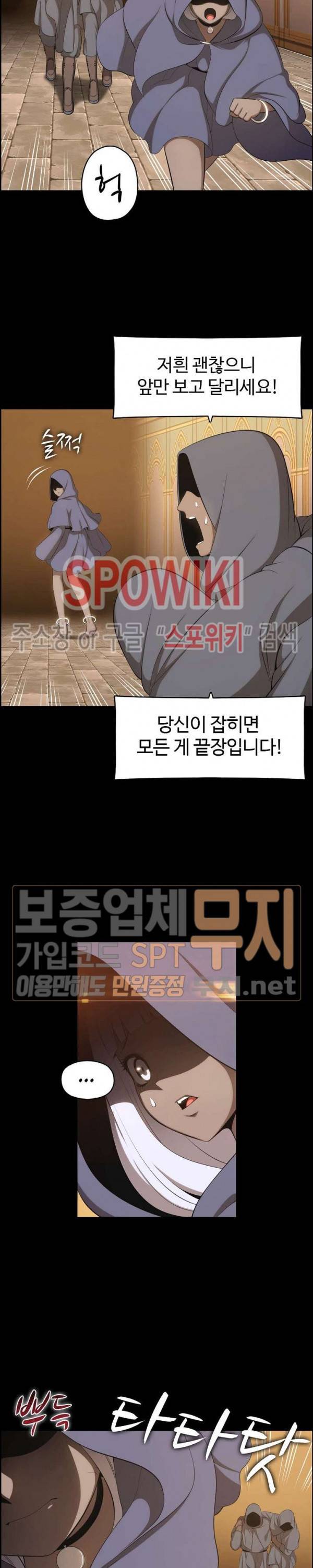 판피아 전기 104화 2