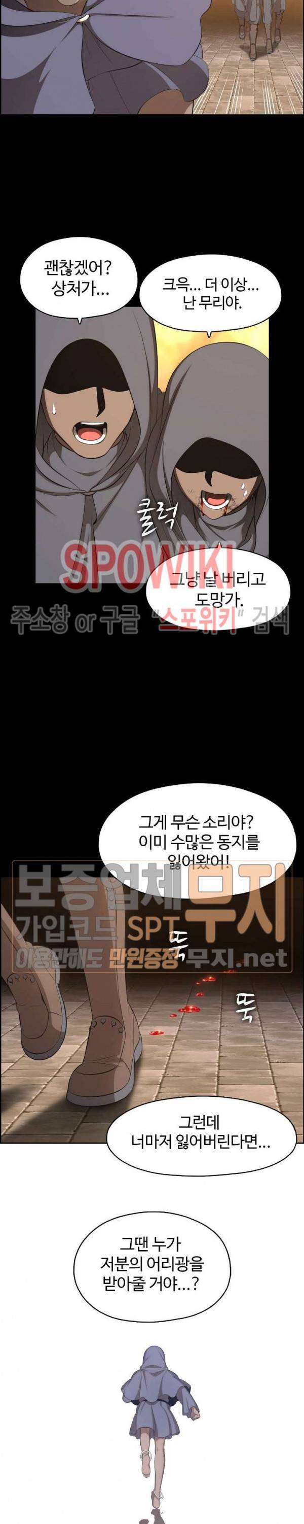 판피아 전기 104화 3