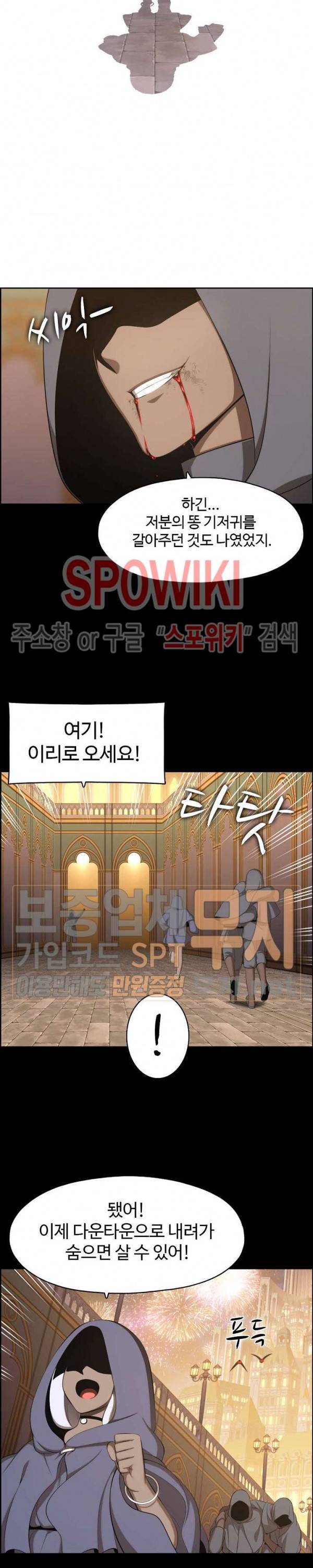 판피아 전기 104화 4
