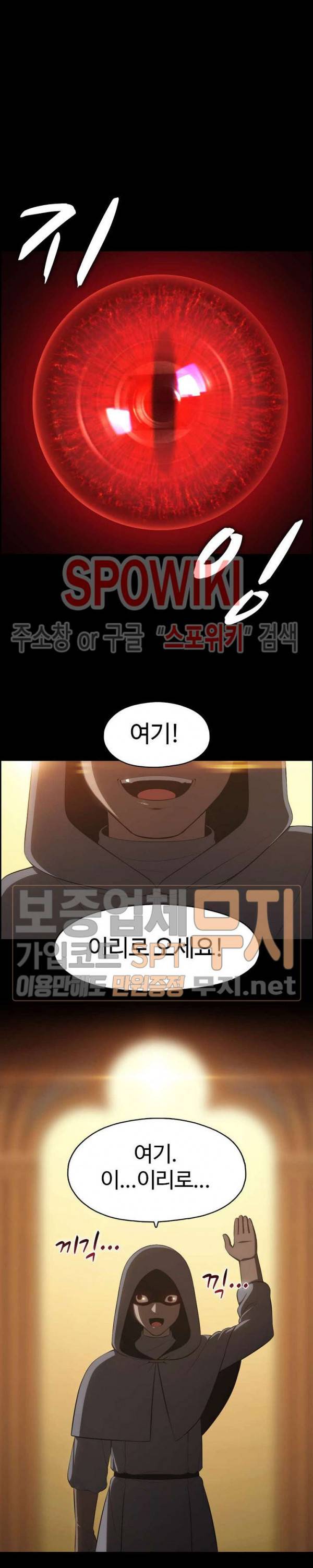 판피아 전기 104화 5